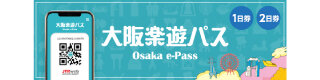 e-pass